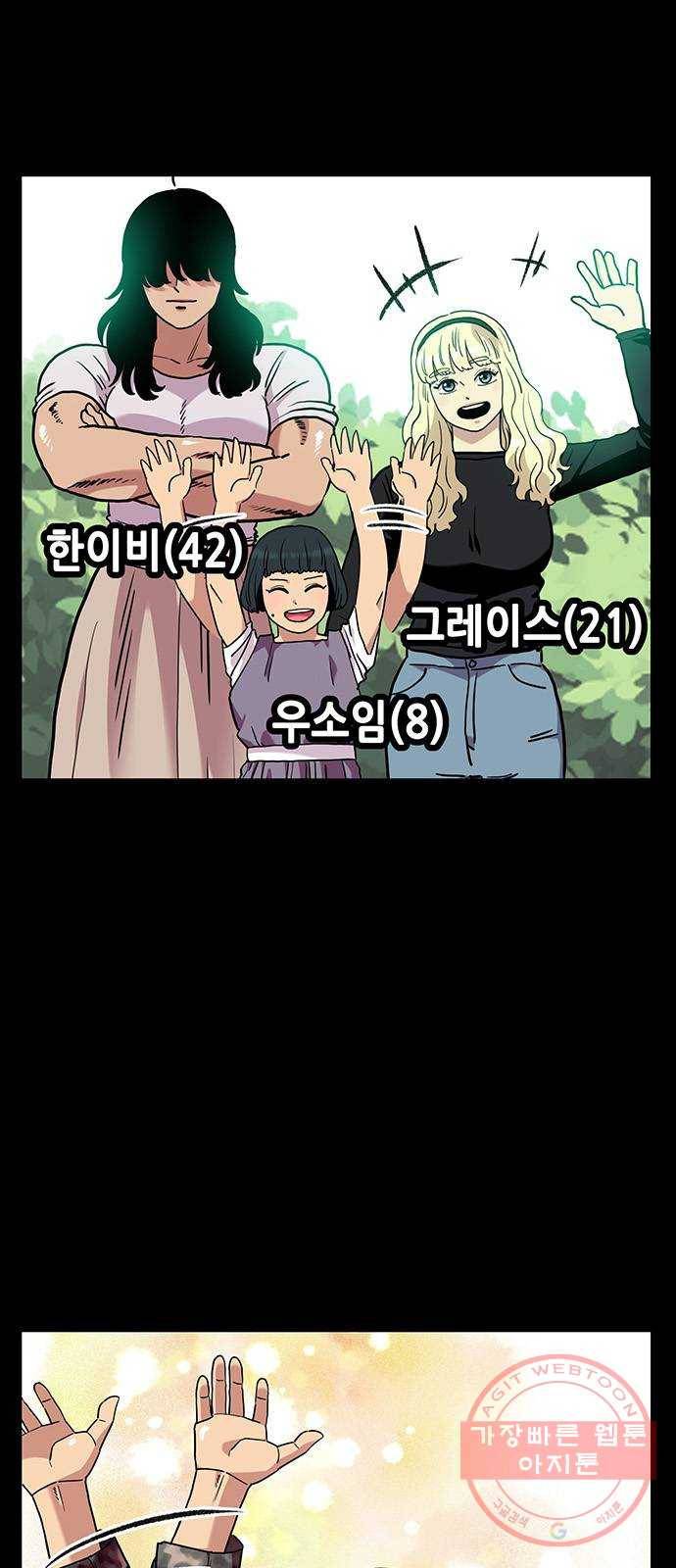 만물의 영장 PART2 26화 온천왕 4