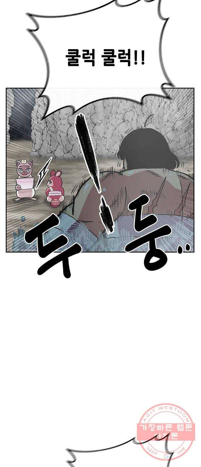 만물의 영장 PART2 26화 온천왕 19