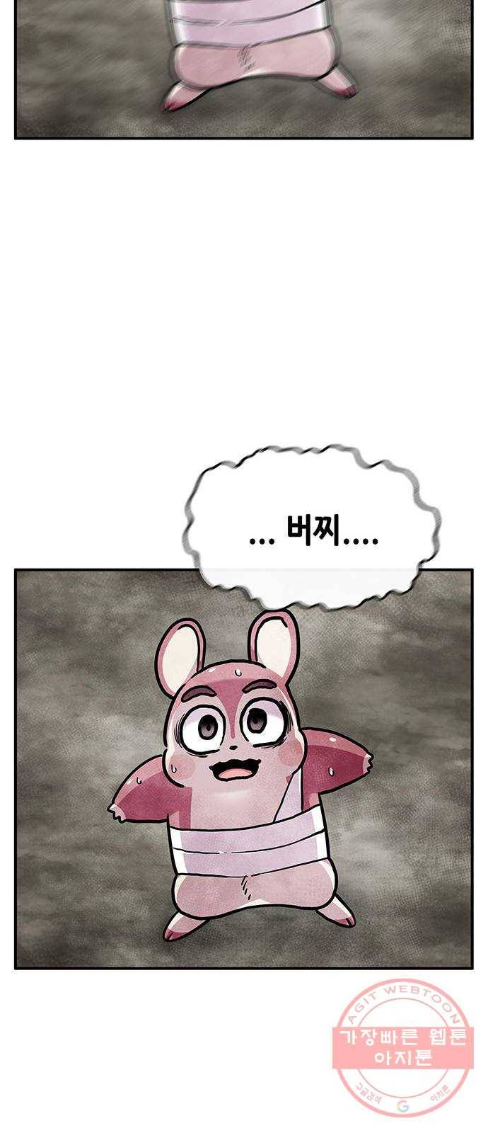 만물의 영장 PART2 26화 온천왕 21