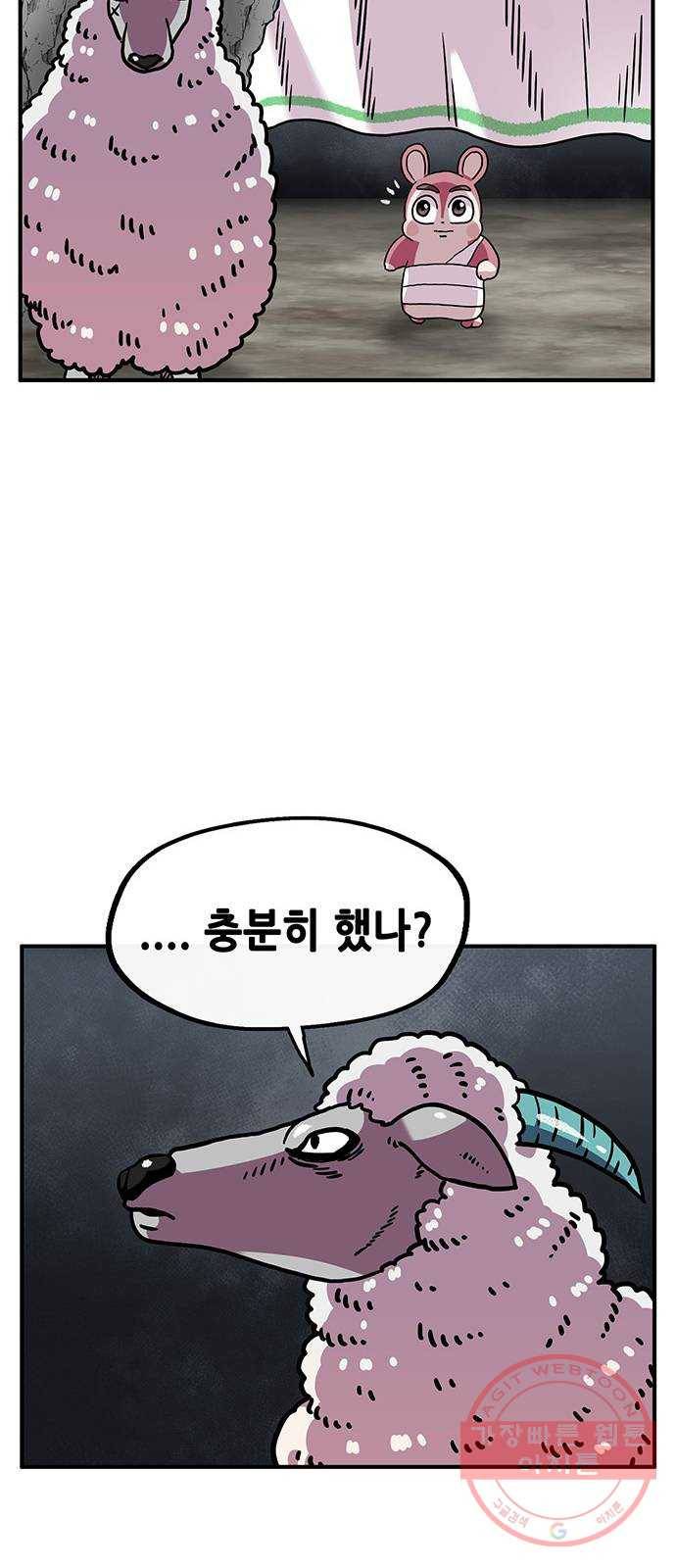 만물의 영장 PART2 26화 온천왕 40