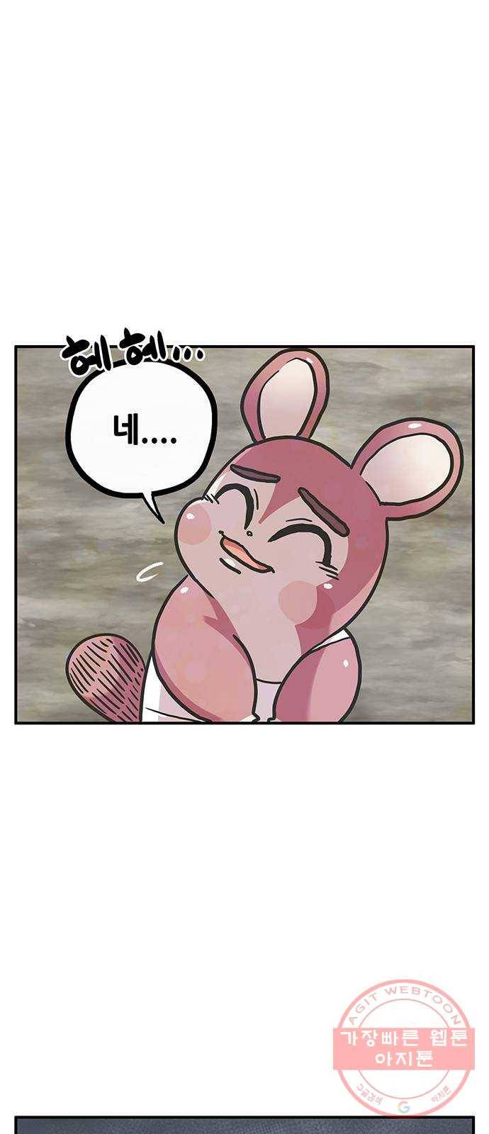 만물의 영장 PART2 26화 온천왕 41