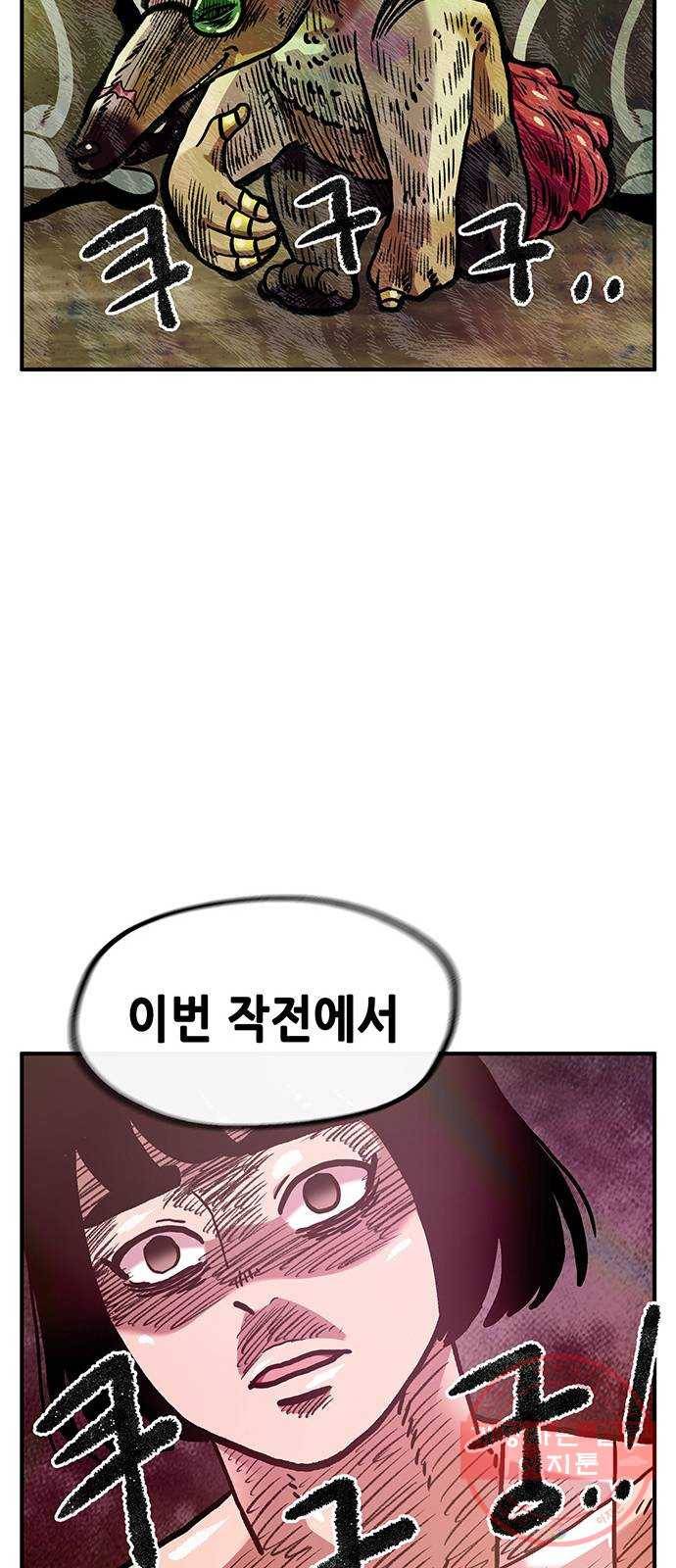 만물의 영장 PART2 26화 온천왕 66