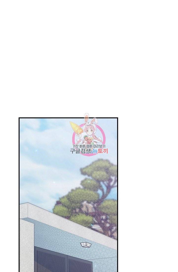 같은 공기 마시기 19화 1