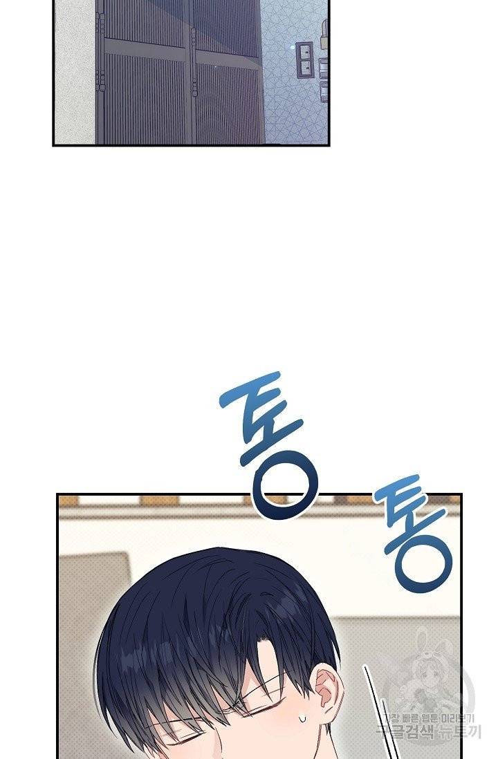 같은 공기 마시기 19화 2