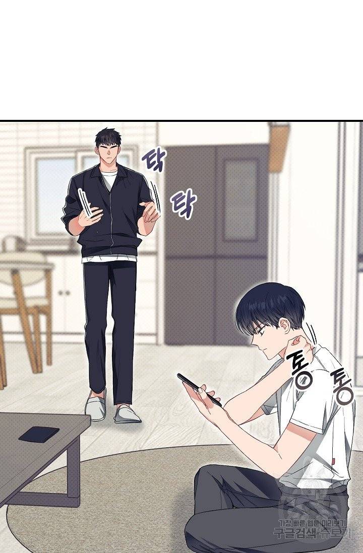같은 공기 마시기 19화 4