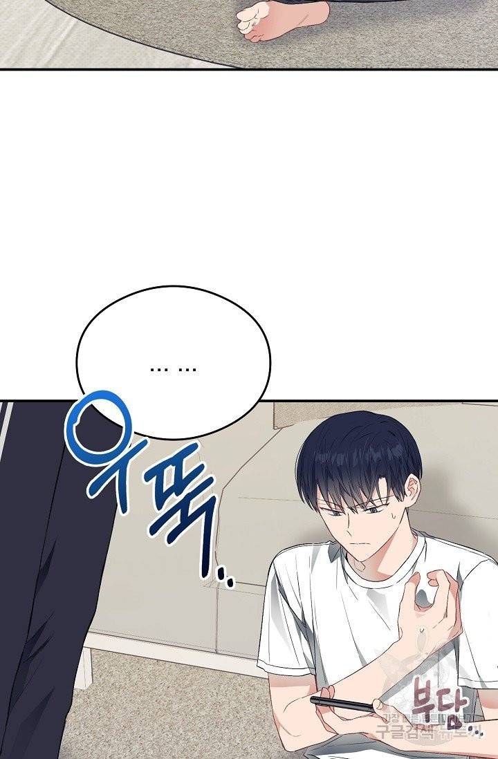 같은 공기 마시기 19화 5