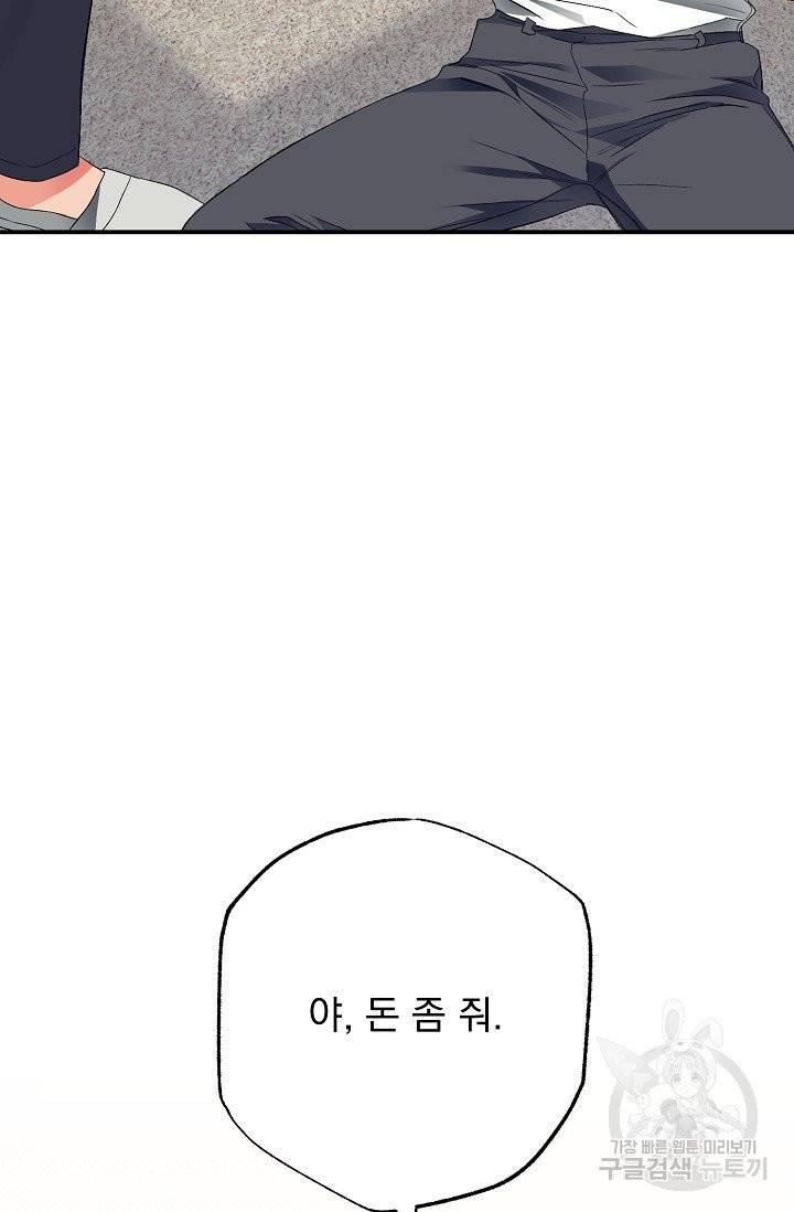 같은 공기 마시기 19화 6