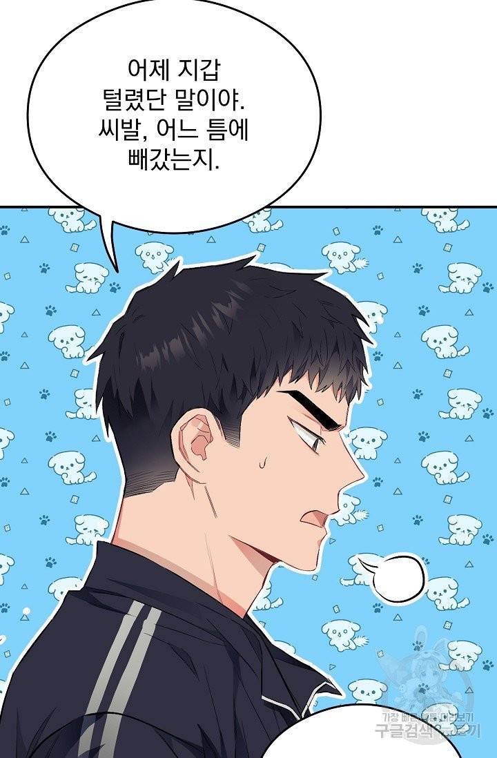 같은 공기 마시기 19화 10