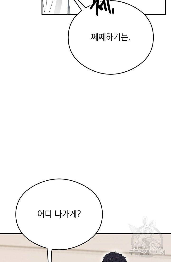 같은 공기 마시기 19화 16