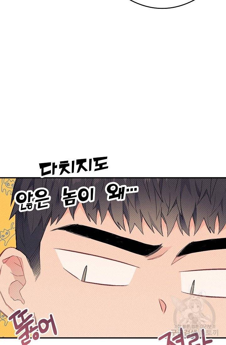 같은 공기 마시기 19화 21