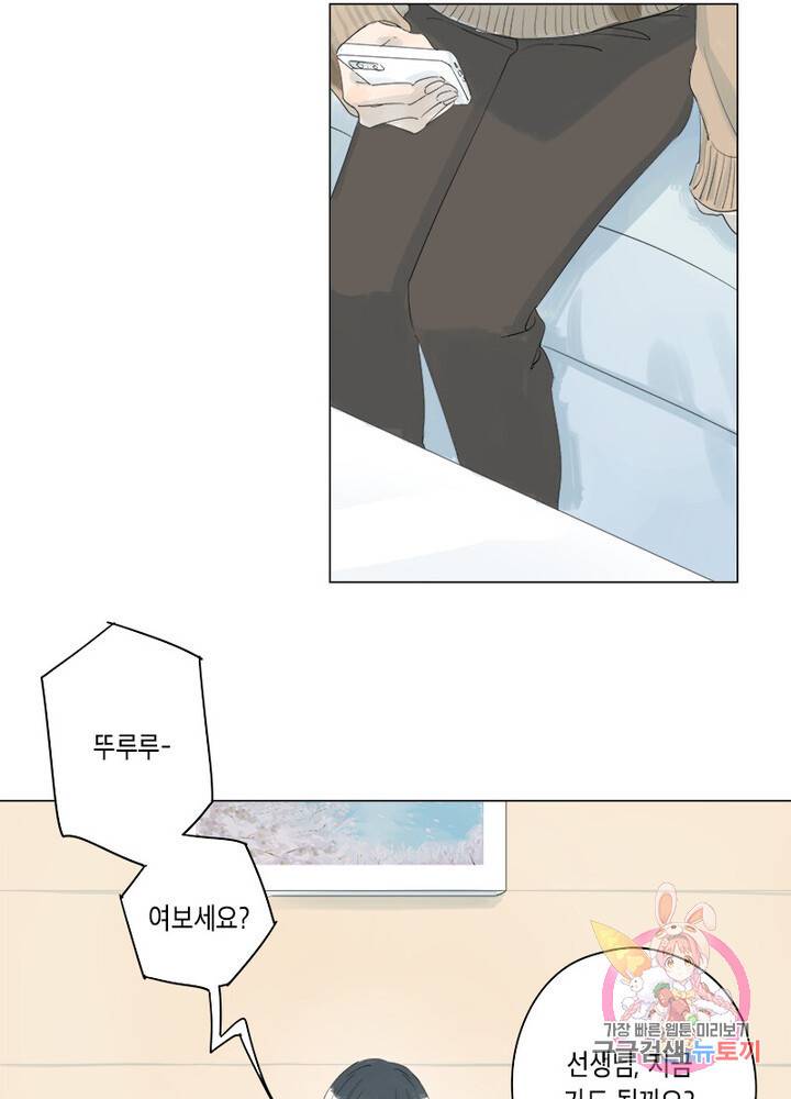 시작부터 끝까지 9화 7