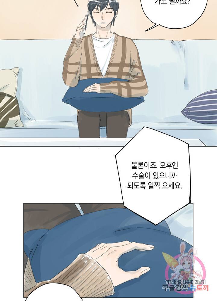 시작부터 끝까지 9화 8