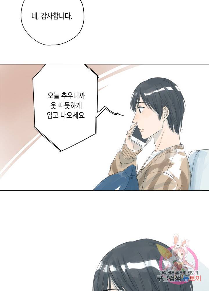 시작부터 끝까지 9화 9