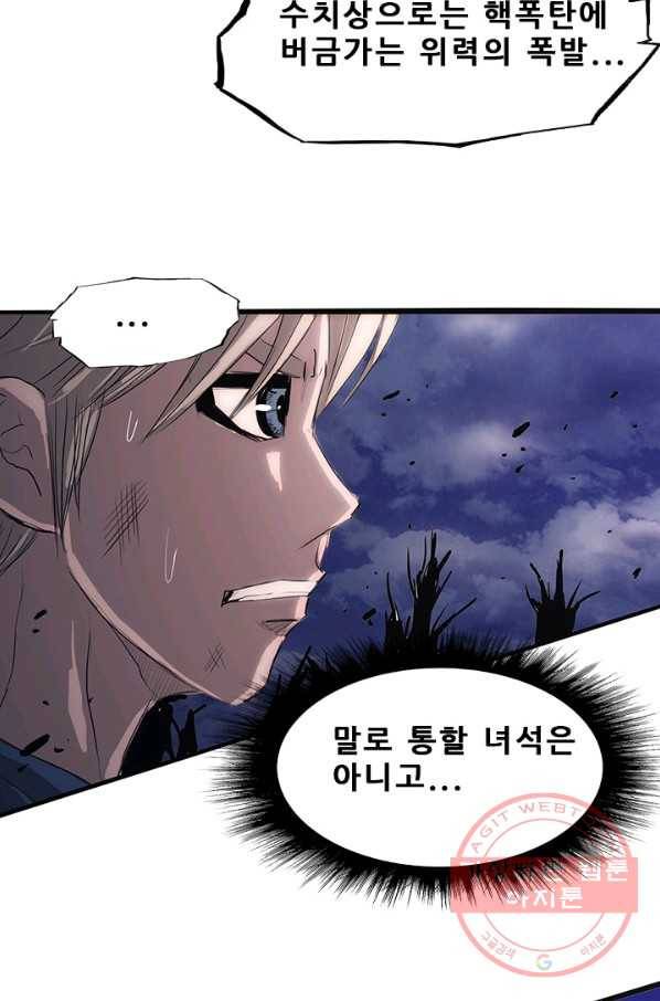미르신화전기 45화 전설이 된 이름(4) 3