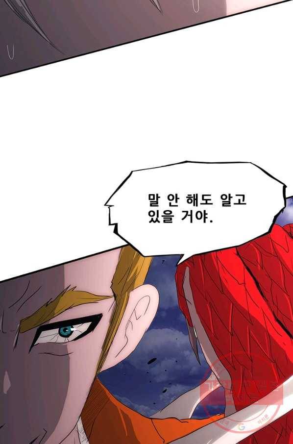 미르신화전기 45화 전설이 된 이름(4) 8