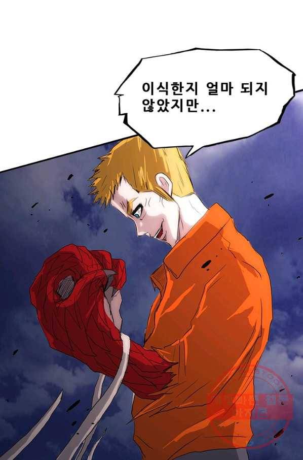 미르신화전기 45화 전설이 된 이름(4) 12