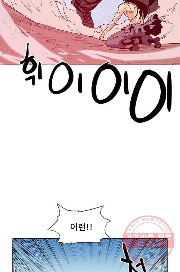 영노의 이빨 49화 3