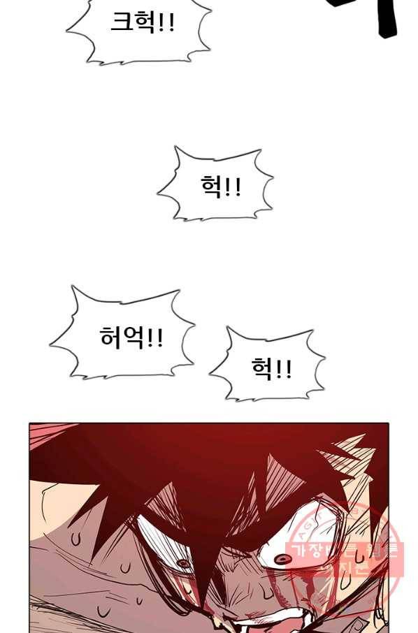 영노의 이빨 49화 7
