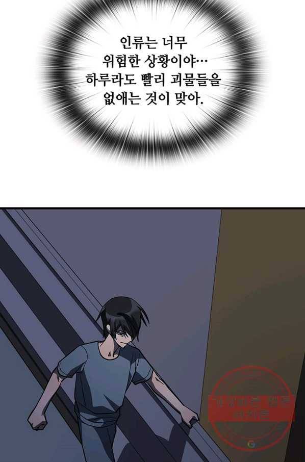 플라워 워 (Flower War) 3시즌 22화 4