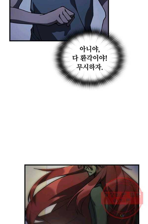 플라워 워 (Flower War) 3시즌 22화 13