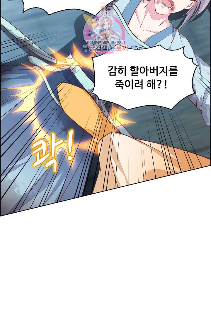 암흑 속에 피는 꽃 75화 3