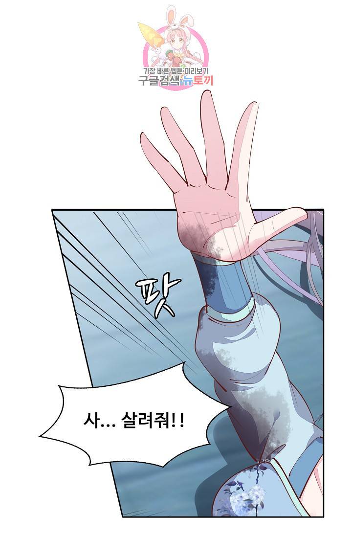 암흑 속에 피는 꽃 75화 4