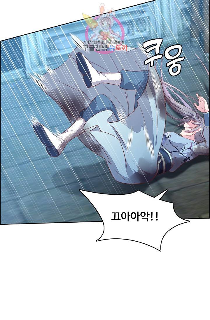 암흑 속에 피는 꽃 75화 7