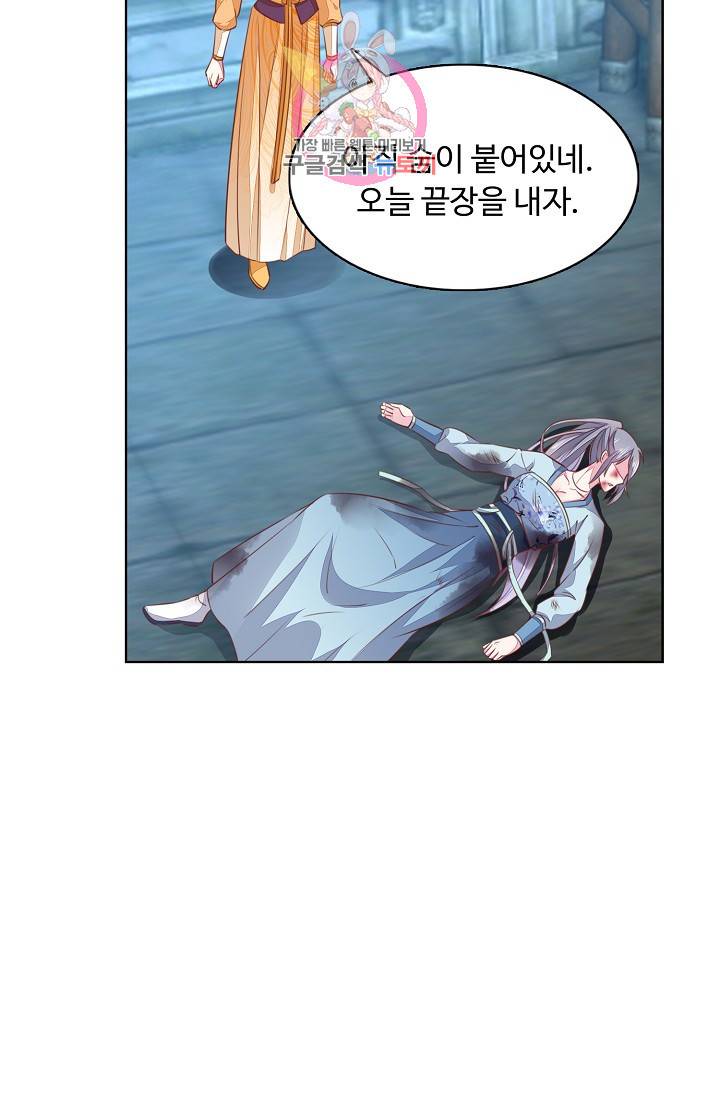 암흑 속에 피는 꽃 75화 10
