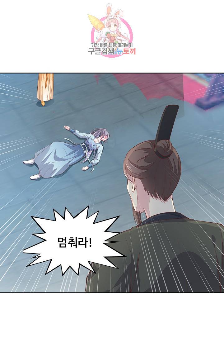 암흑 속에 피는 꽃 75화 11
