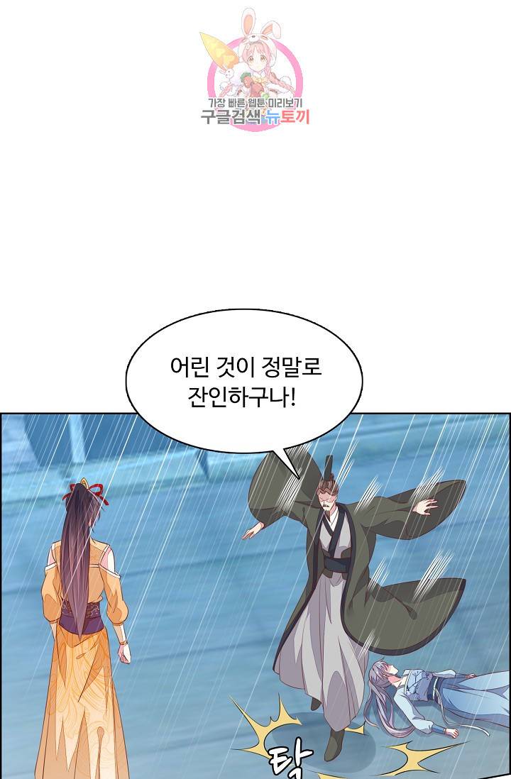 암흑 속에 피는 꽃 75화 12