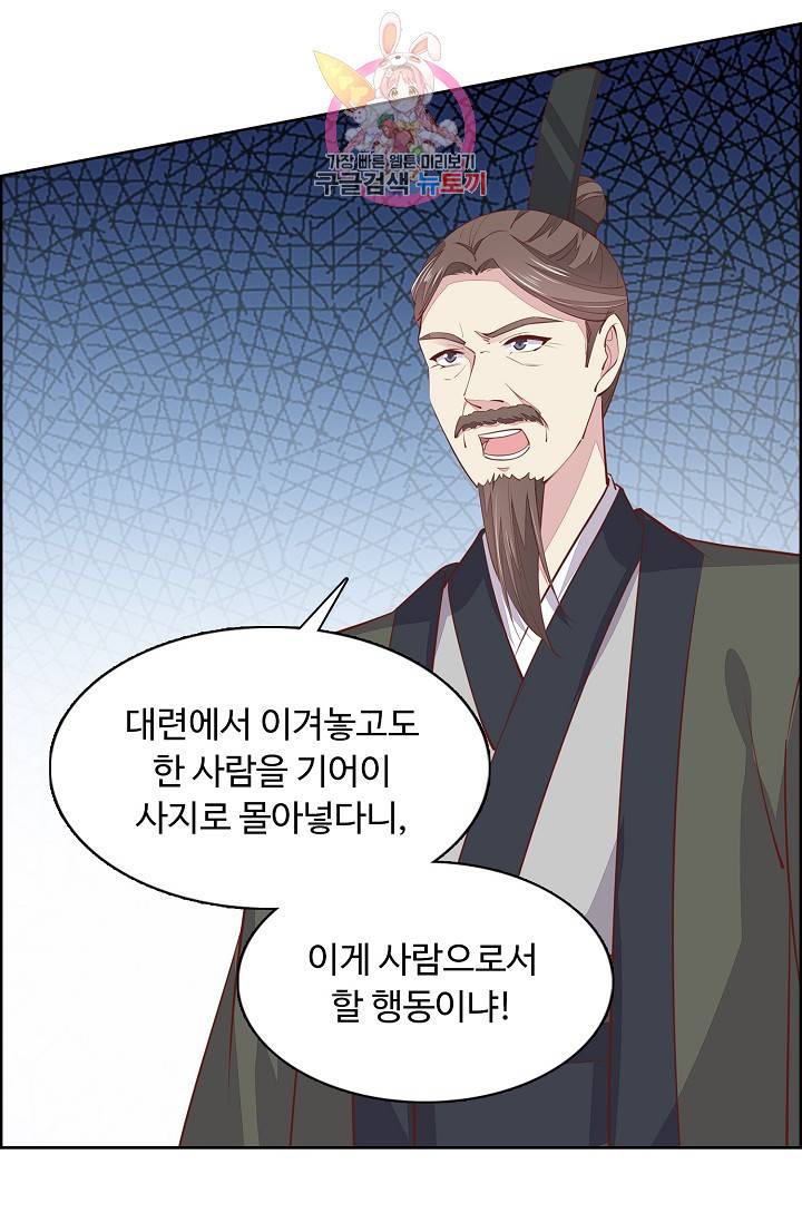 암흑 속에 피는 꽃 75화 14