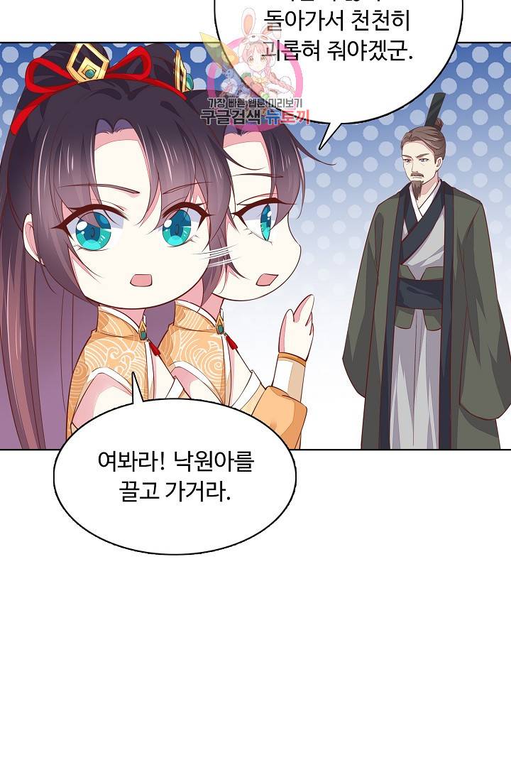 암흑 속에 피는 꽃 75화 17