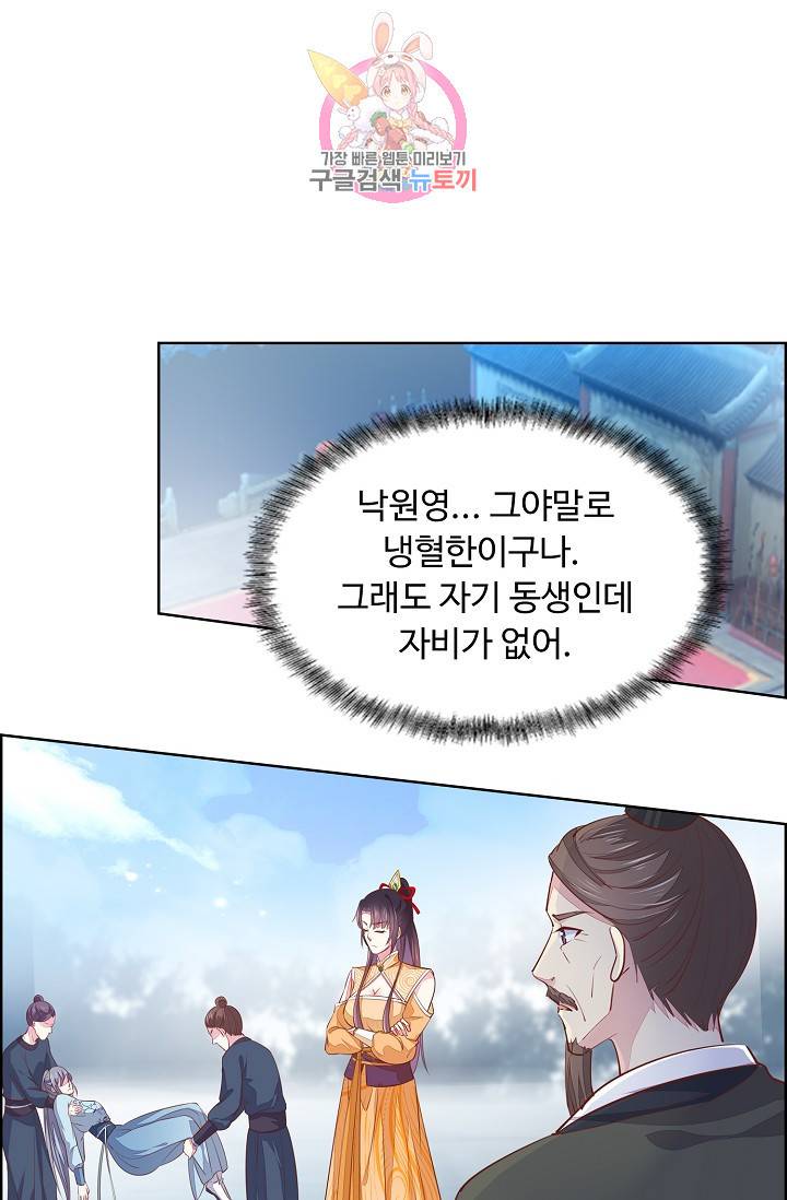 암흑 속에 피는 꽃 75화 18