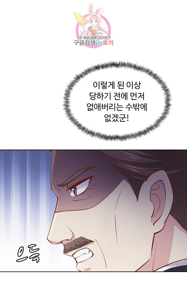 암흑 속에 피는 꽃 75화 21