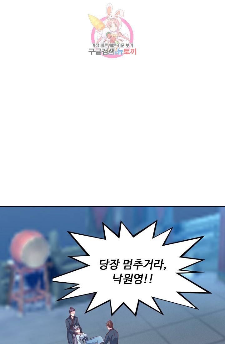 암흑 속에 피는 꽃 75화 22