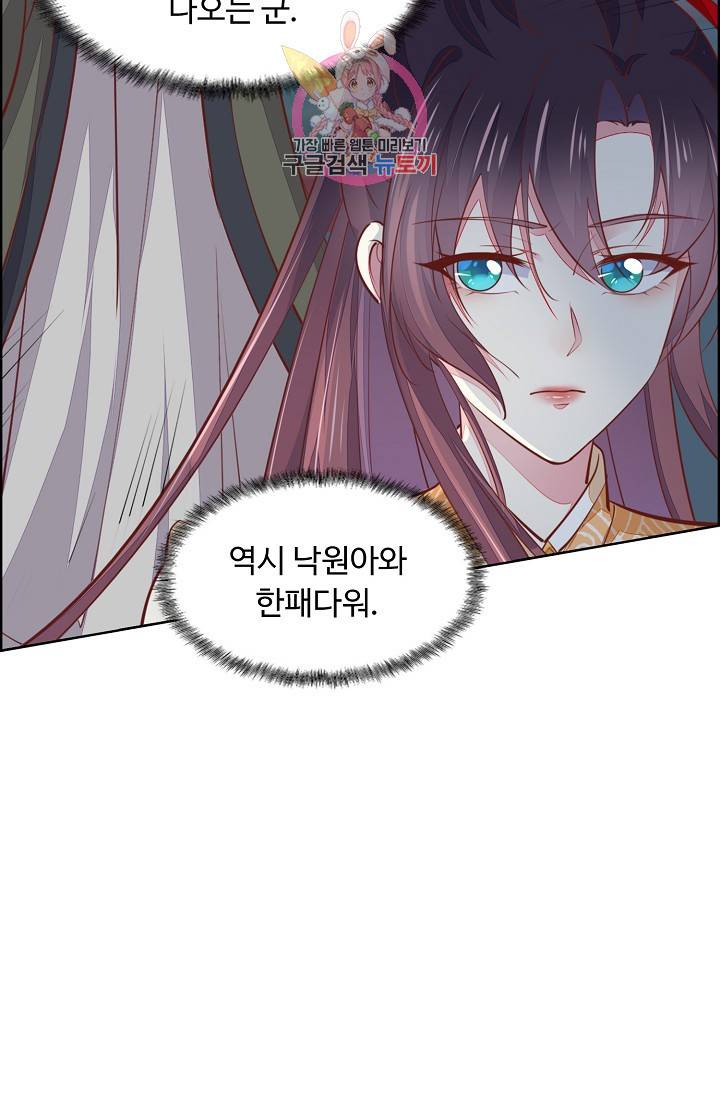 암흑 속에 피는 꽃 75화 26