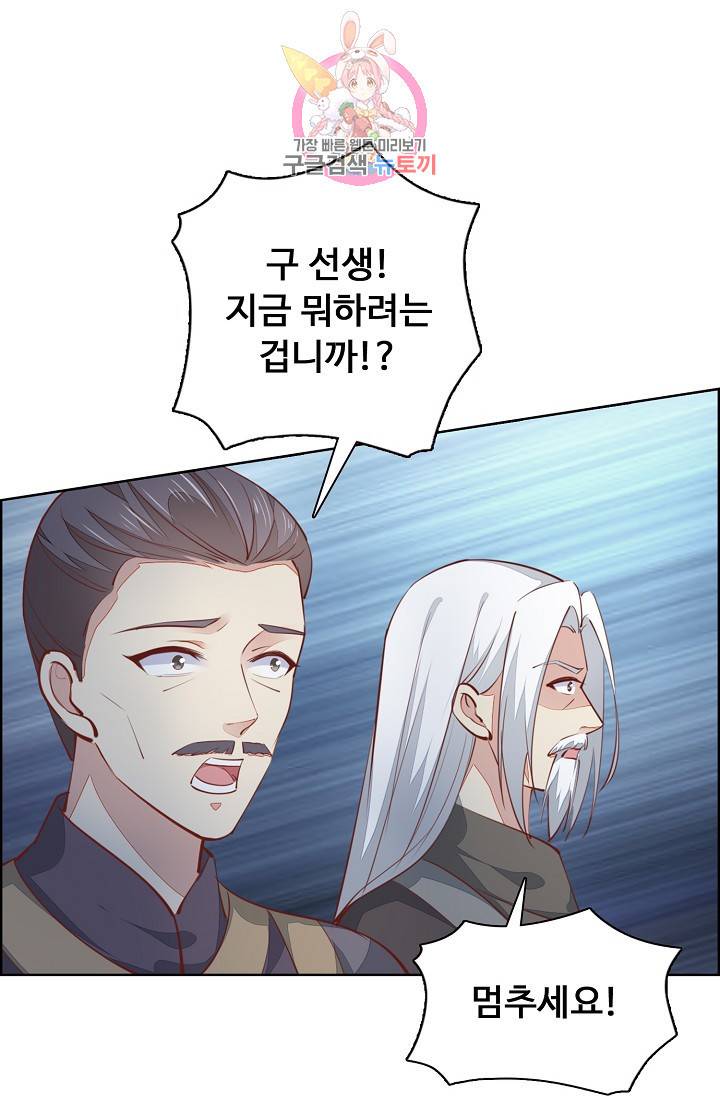 암흑 속에 피는 꽃 75화 27