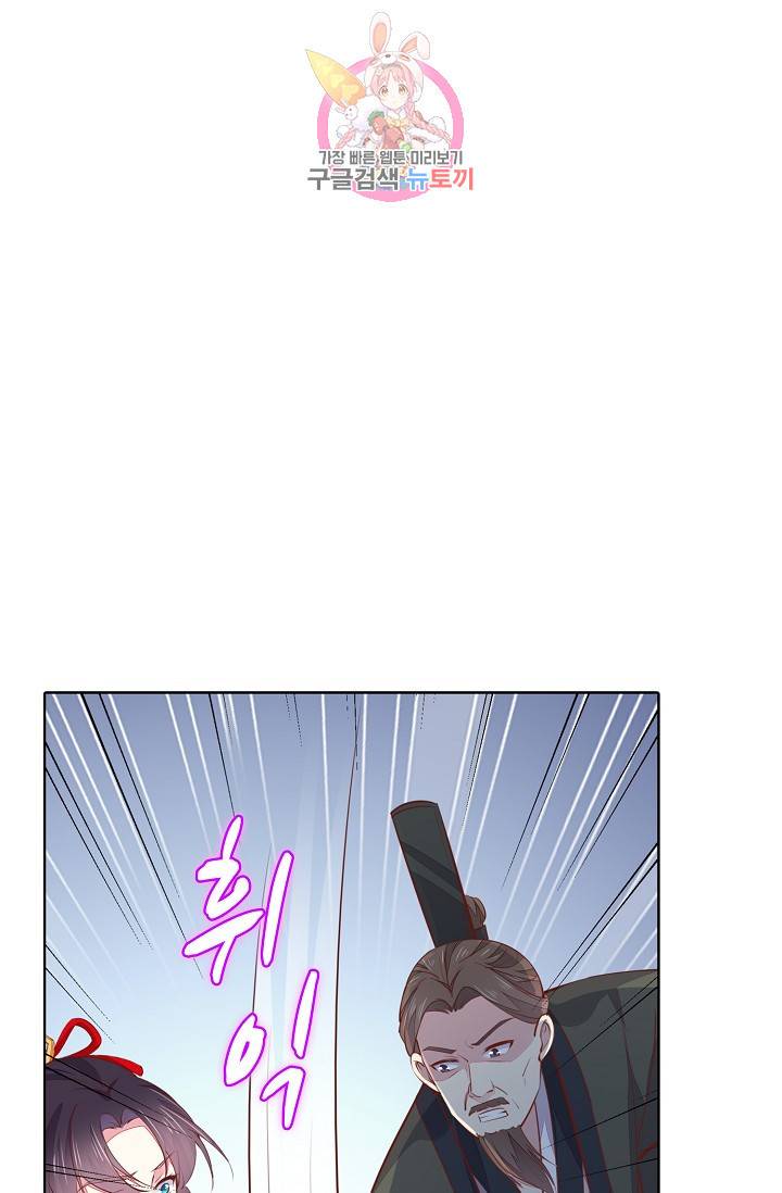암흑 속에 피는 꽃 75화 28