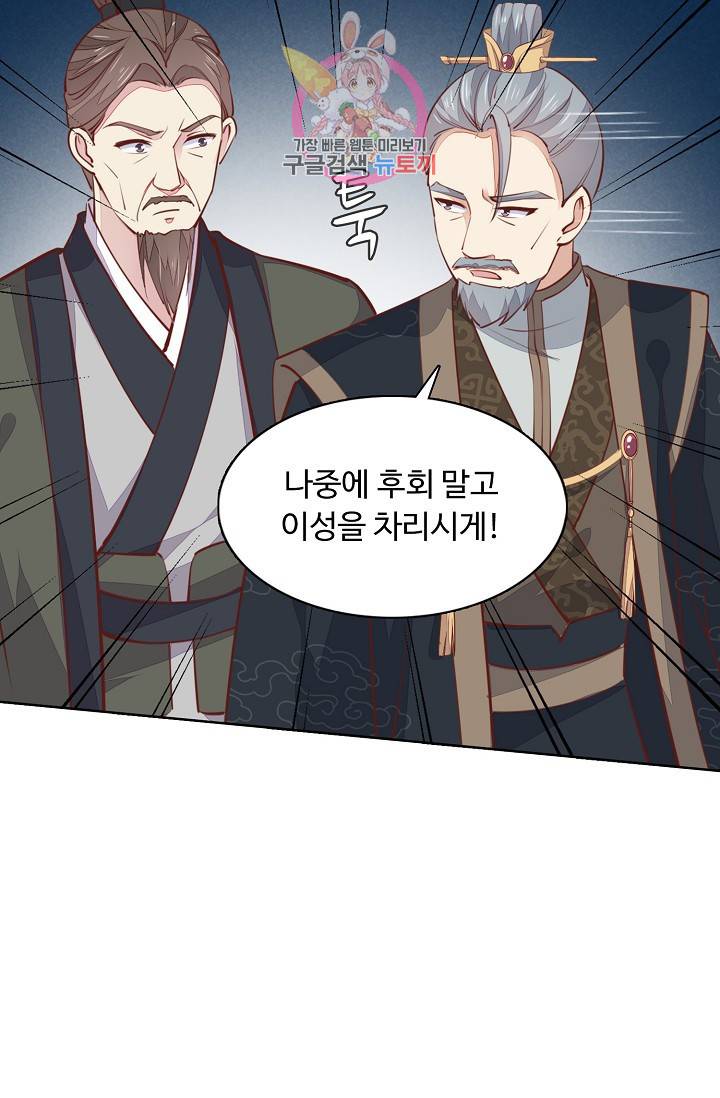 암흑 속에 피는 꽃 75화 34