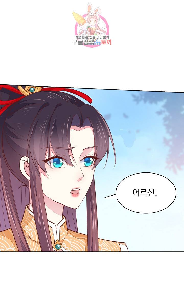 암흑 속에 피는 꽃 75화 35
