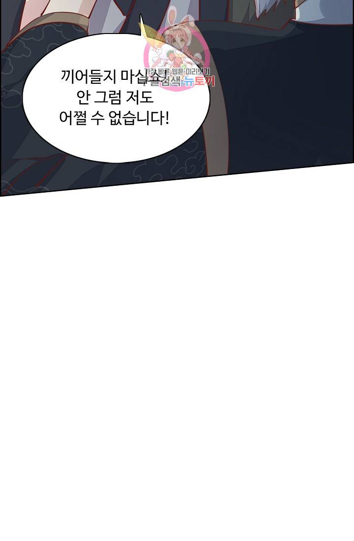 암흑 속에 피는 꽃 75화 37