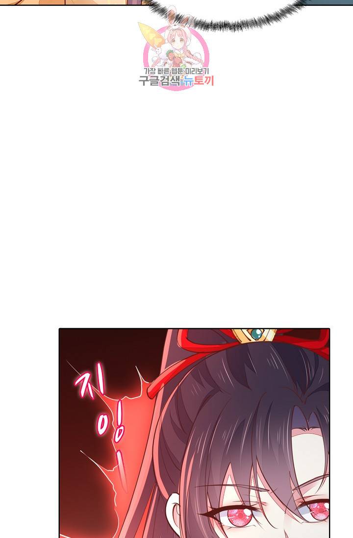 암흑 속에 피는 꽃 75화 39
