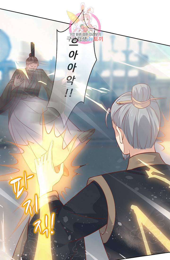 암흑 속에 피는 꽃 75화 45