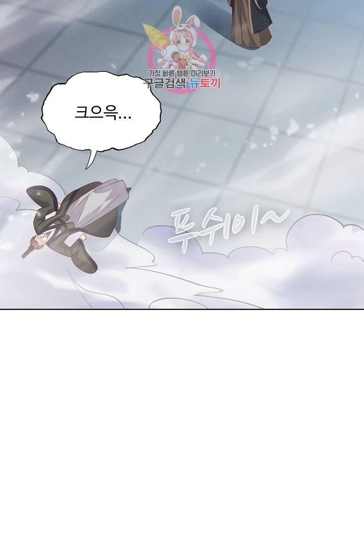 암흑 속에 피는 꽃 75화 47