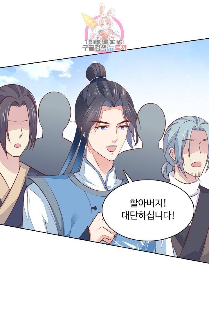 암흑 속에 피는 꽃 75화 48