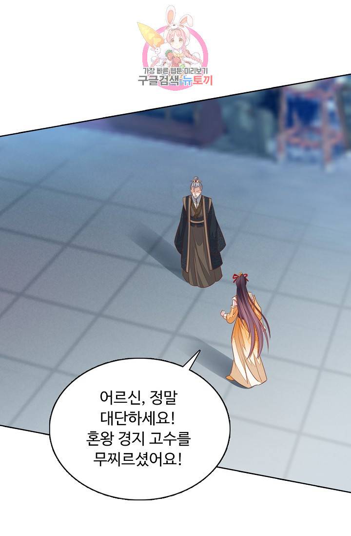 암흑 속에 피는 꽃 75화 51