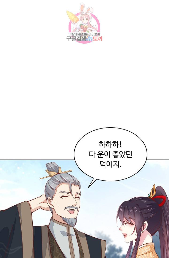 암흑 속에 피는 꽃 75화 52