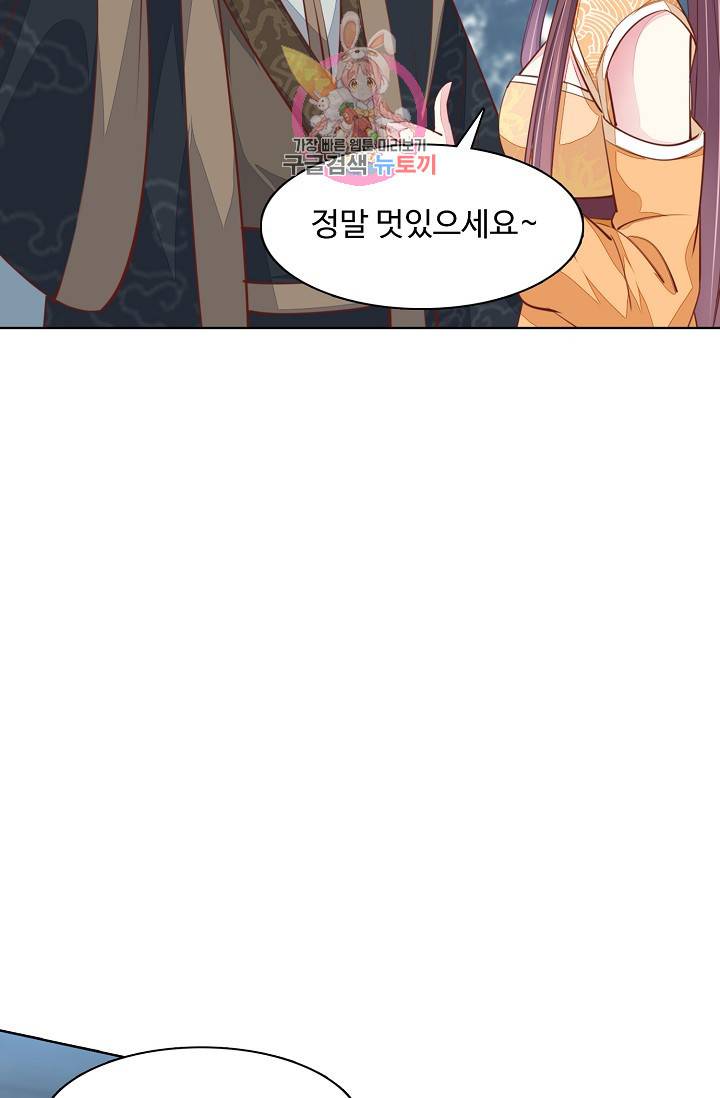 암흑 속에 피는 꽃 75화 53