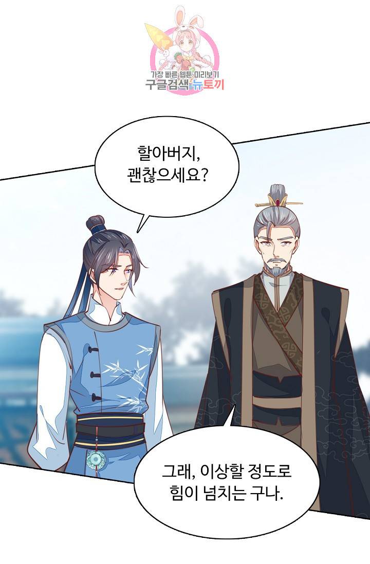 암흑 속에 피는 꽃 75화 55
