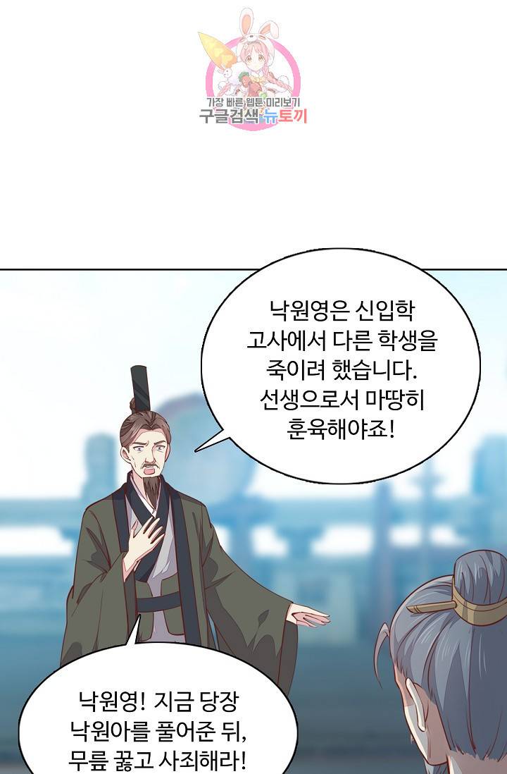 암흑 속에 피는 꽃 75화 59